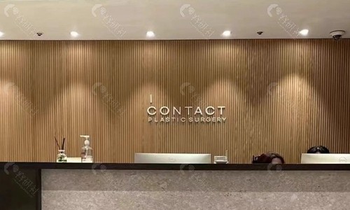 韩国I contact整形外科前台