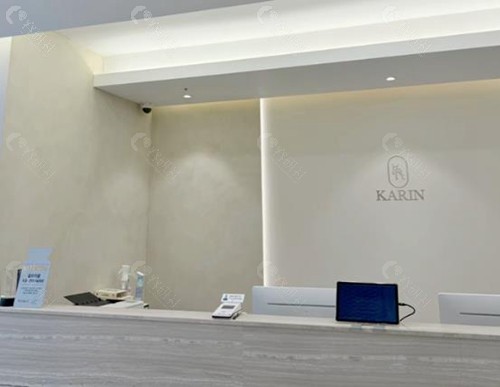 韩国karin皮肤科地址+营业时间