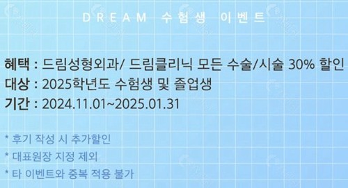 韩国Dream梦想皮肤科哪位医生技术好？