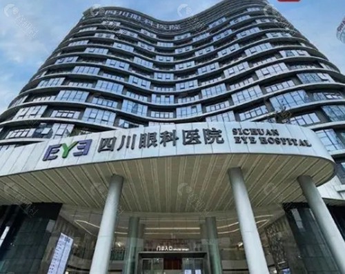 成都做近视眼手术好的医院有哪些