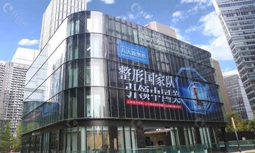 成都八大处整形医院大楼