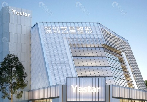 深圳艺星医疗美容医院外景