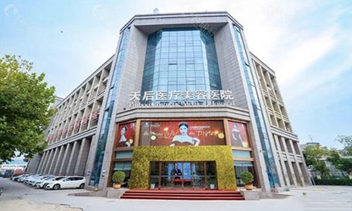 郑州天后医疗美容医院大楼