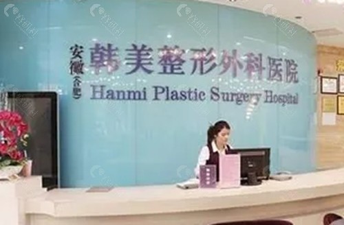 合肥韩美整形外科医院做双眼皮好吗