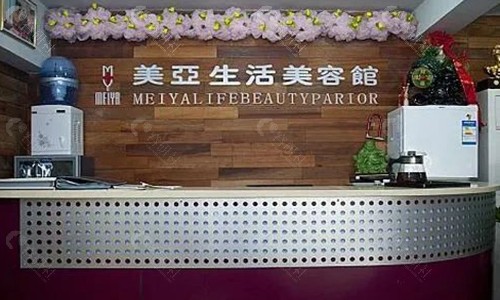 武汉美亚医疗美容门诊部前台