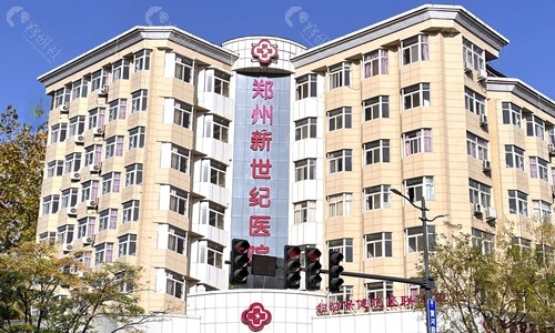 郑州新世纪私密整形医院大楼