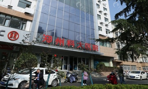 郑州科大医院门头