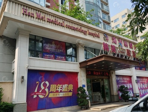 海口整形医院排名前三