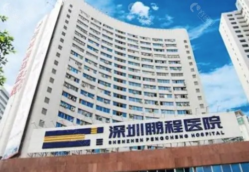 深圳鹏程医院外景