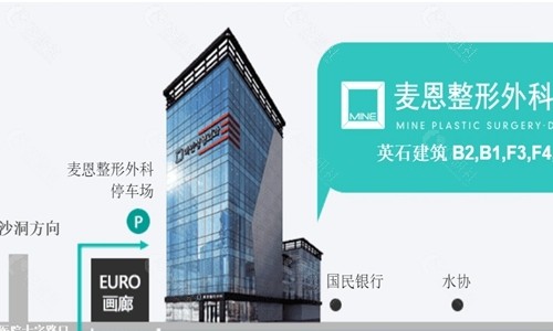 韩国麦恩整形外科大楼