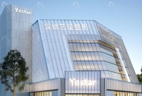 深圳yestar艺星医疗美容外景