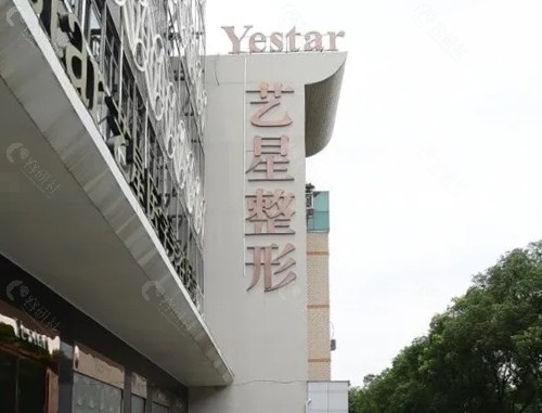 温州艺星整形医院隆鼻好吗