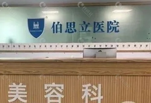 温州伯思立隆鼻好吗