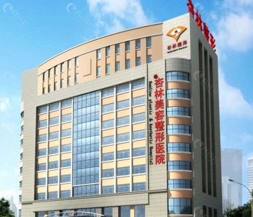 沈阳杏林整形外科医院外景