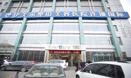 济南伊美尔整形美容医院大楼