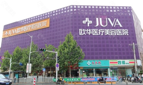 郑州欧华医疗美容医院大楼