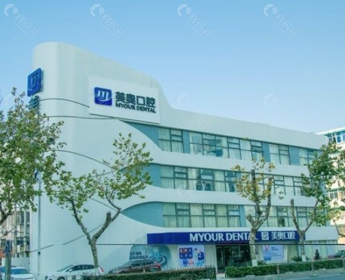 南京美奥口腔外部环境