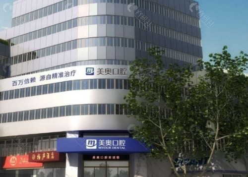 苏州美奥口腔环境图