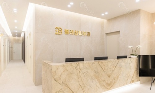 韩国祝福皮肤科前台