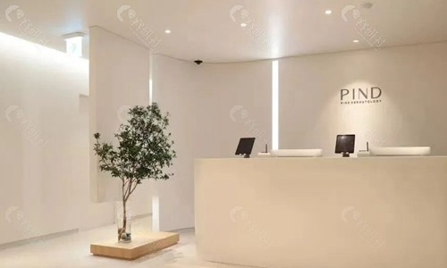 韩国Pind皮肤科前台