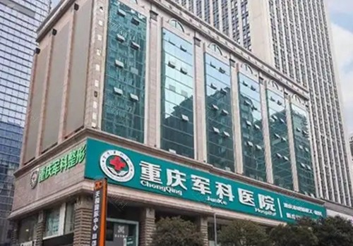 2025年重庆鼻部修复医院排名