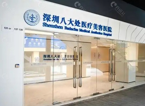 2025深圳热玛吉官方授权医生名单