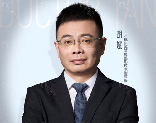胡斌医生隆鼻好吗