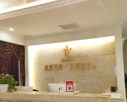 辽宁曙光整形外科医院前台