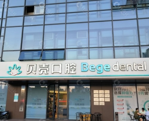 宜兴贝壳口腔外部环境