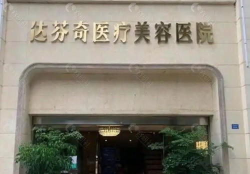 成都水动力吸脂减肥医院排名前十
