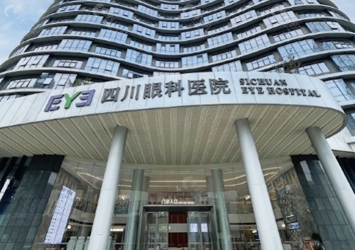成都爱尔眼科医院近视手术费用表
