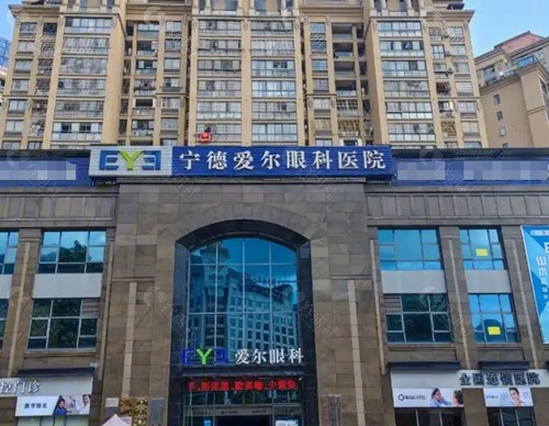 宁德近视眼手术医院哪家好