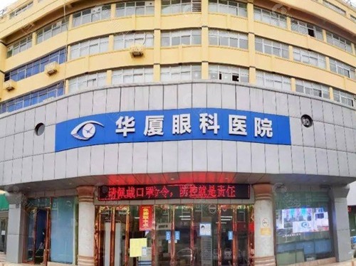 宁德近视眼手术价格多少