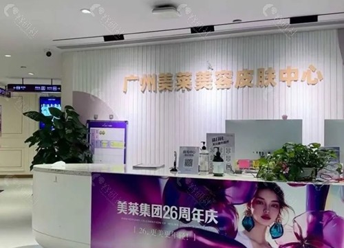 广州美莱去眼袋好吗