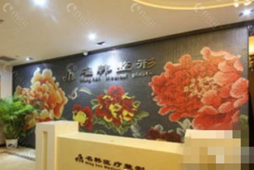 荆州名韩整形医院正规吗
