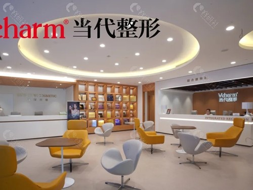 重庆当代整形医院疤痕修复好吗