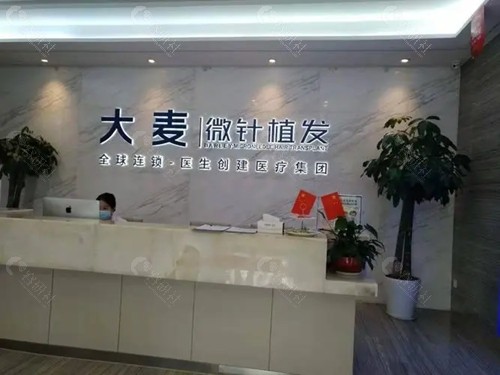 武汉大麦微针植发正规吗