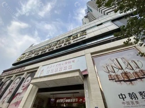 武汉中翰整形医院环境图