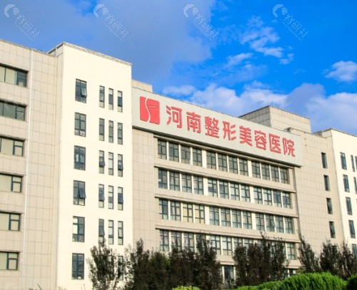 河南整形美容医院外观