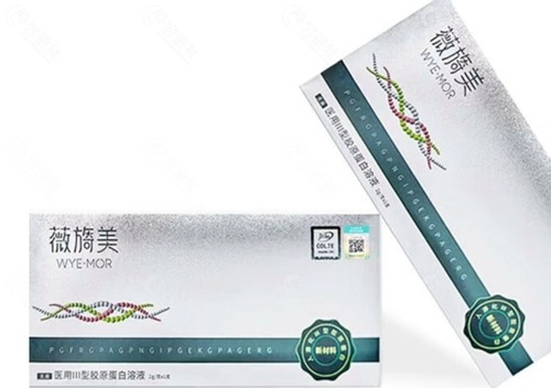 薇旖美三型胶原蛋白维持时间