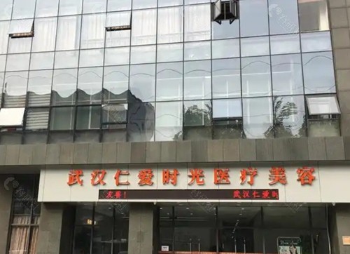 2025武汉面部吸脂医院排名前十