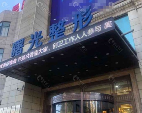 辽宁曙光整形隆鼻医生