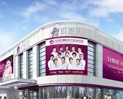 沈阳百嘉丽隆鼻医生