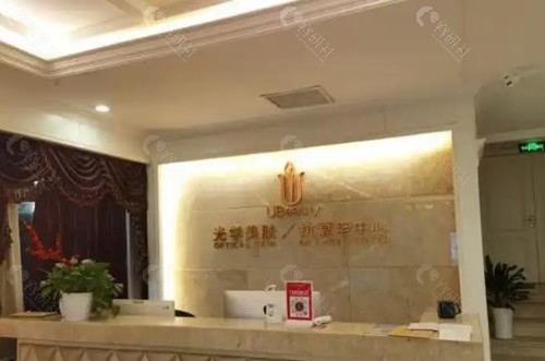 辽宁曙光整形外科医院