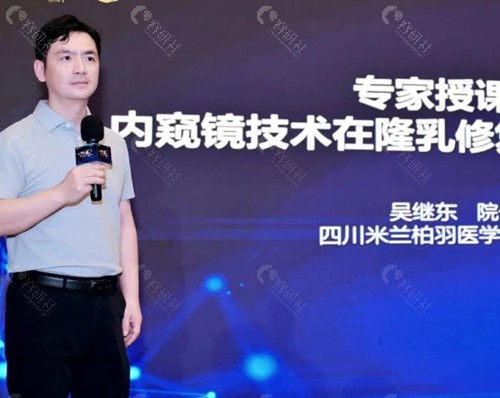 吴继东医生胸部下垂矫正怎么样