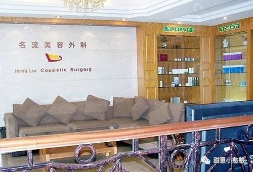 汕头名流整形医院好吗