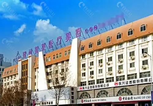 洛阳整形医院哪家好