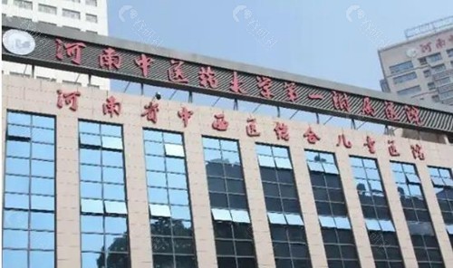 郑州中医一附院
