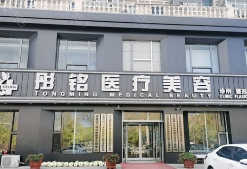 大庆整形医院排名前三