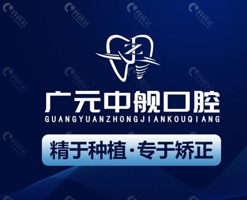 广州中舰口腔怎么样
